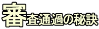 ������Ȃ��ׂ̐R���ʉ߂̔錍